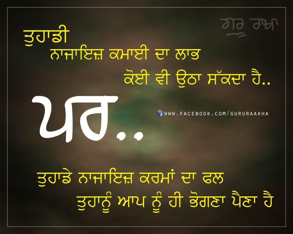 Nice Punjabi Quotes With Meaning. QuotesGram