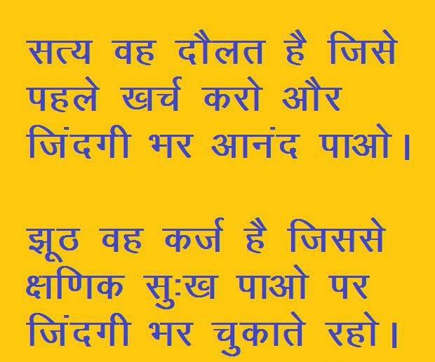 ... terms hindi inspiring quotes inspire quotes in hindi inspiration hindi
