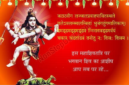Maha Shivratri Lord Shiva Greetings E cards Downloads
