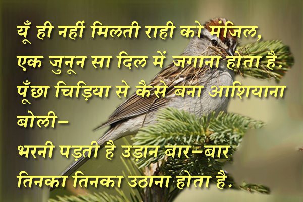 ... best thought in hindi quotes on success with images in hindi thoughts