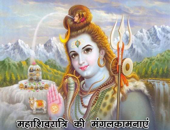 Maha Shivaratri 2016 Greetings Images Wallpapers with Messages