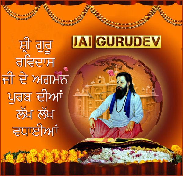Happy Guru Ravidas Jayanti, Shri Guru Ravi Das Birthday Pictures, Status,  Messages