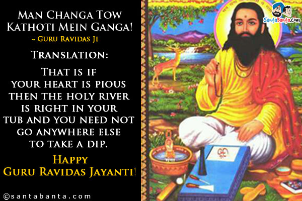 Happy Guru Ravidas Jayanti Quotes Wishes Greetings Messages in English Images