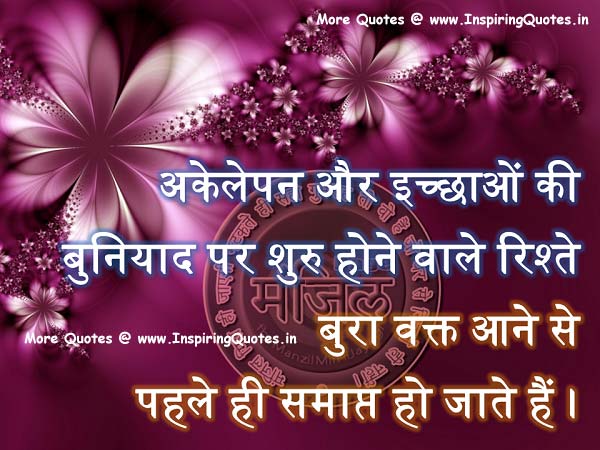 Hindi Quotes, Messages in Hindi, Shayari Images, Pictures, Wallpapers ...