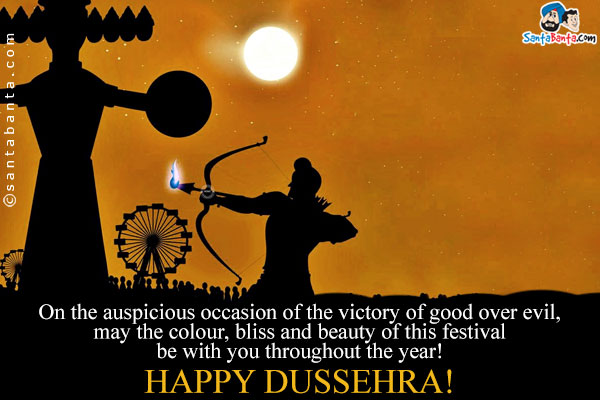Dussehra Quotes, Thoughts, SMS, Wishes, Message Images, Wallpapers, Pictures, Photos, Greetings