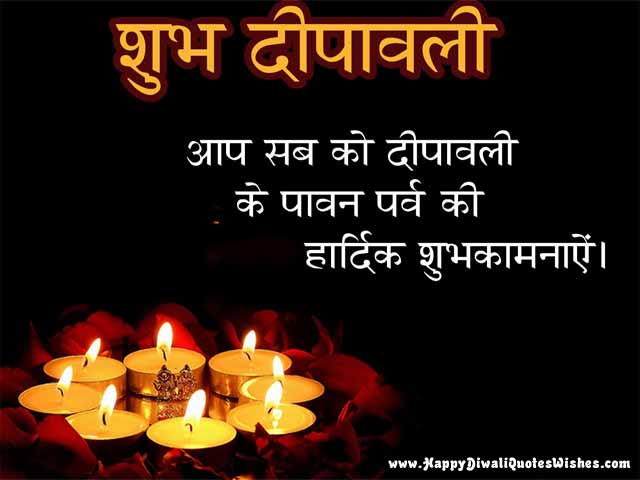 Happy Deepavali Wishes in Hindi with Images, Wallpapers, Photos, Pictures Download