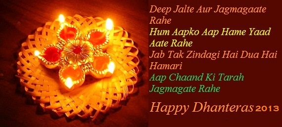 Happy Dhanteras Shayari in Hindi with Images, Wallpapers, Photos, Pictures Download