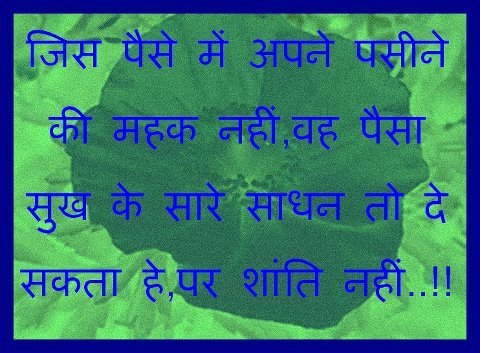 Motivational Quotes In Hindi Pictures Photos Wallpapers Images