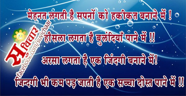 Motivation Thoughts in hindi Pictures, Images, Photos (5 