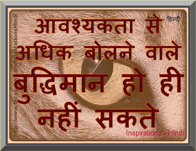 Inspirational Quotes in Hindi Language Pictures Photos, wallpapers (3 ...