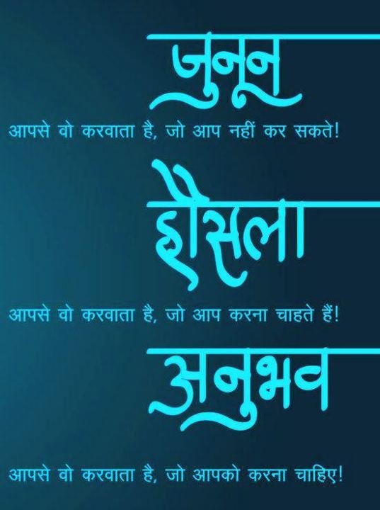  hindi suvichar in hindi language 1 - Religious Wallpaper 